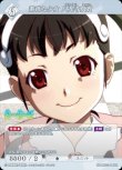 画像1: ビルディバイド -ブライト- ブースターパック 物語シリーズ R 素直な少女 八九寺真宵 BB-MGS-048[ストレージ品] (1)