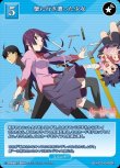 画像1: ビルディバイド -ブライト- ブースターパック 物語シリーズ SR+ 蟹に行き遭った少女 BB-MGS-040[ランクA] (1)