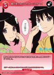 画像1: ビルディバイド -ブライト- ブースターパック 物語シリーズ SR 栂の木二中のファイヤーシスターズ BB-MGS-078[ランクA] (1)