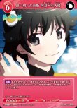画像1: ビルディバイド -ブライト- ブースターパック 物語シリーズ R 思い切った決断 阿良々木火憐 BB-MGS-064[ストレージ品] (1)