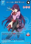 画像1: ビルディバイド -ブライト- ブースターパック 物語シリーズ R 失くした重み 戦場ヶ原ひだぎ BB-MGS-034[ストレージ品] (1)