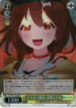 画像1: ヴァイスシュヴァルツ トライアルデッキ+(プラス) ホロライブプロダクション ホロライブゲーマーズ RRR どうぶつ番長 戌神ころね HOL/W91-T061R[ランクA] (1)
