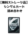 画像1:  [無料ストレージ品]  ヴァイスシュヴァルツ ホロライブプロダクション シングルカード詰め合わせ[ブシロード] (1)