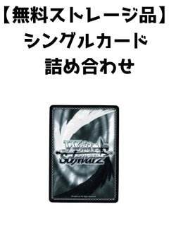 ヴァイスシュヴァルツ　ウマ娘　舞台の真ん中に　ダンツフレーム　RR 3枚セット メルカリ最安】ウマ娘 RR 舞台の真ん中に ダンツフレーム - メルカリ