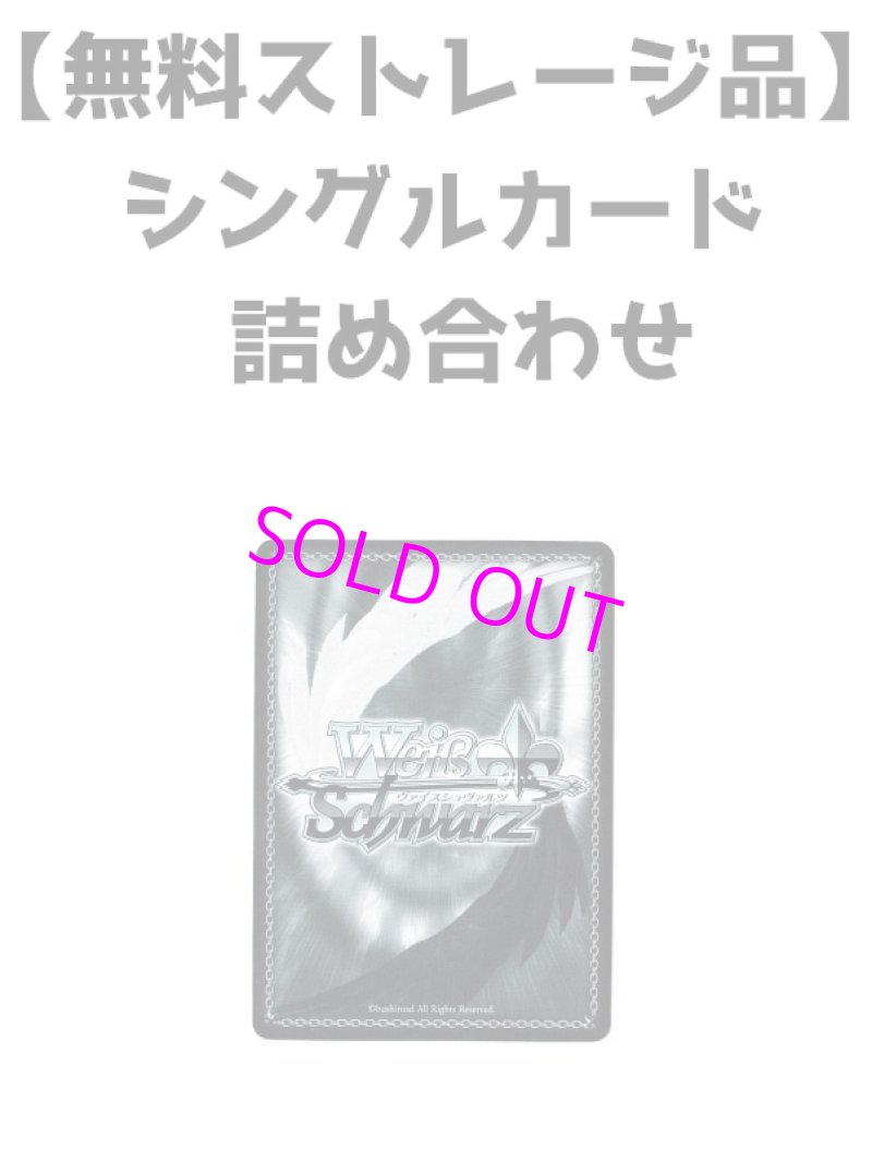 画像1:  [無料ストレージ品]  ヴァイスシュヴァルツ ホロライブプロダクション シングルカード詰め合わせ[ブシロード] (1)