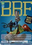 画像1: ヴァイスシュヴァルツブラウ Disney CHARACTERS DYR ニック&ジュディ DSY/018-031D[ランクA] (1)