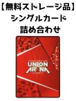 画像1:  [無料ストレージ品]  UNION ARENA HUNTER×HUNTER シングルカード詰め合わせ[BANDAI] (1)