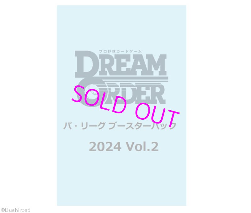 画像1: 【予約】プロ野球カードゲーム DREAM ORDER パ・リーグ ブースターパック 2024 Vol.2[ブシロード] (1)