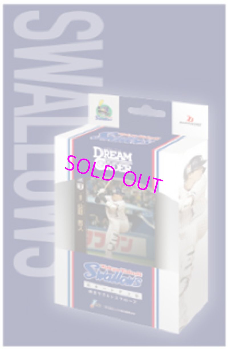 画像1: プロ野球カードゲーム DREAM ORDER セ・リーグ スタートデッキ 東京ヤクルトスワローズ[ブシロード] (1)