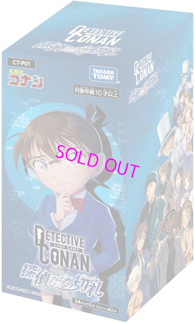画像1: 【予約】名探偵コナンTCG Case-Booster01 探偵たちの切札 CT-P01[タカラトミー]【2024年09月発売】 (1)