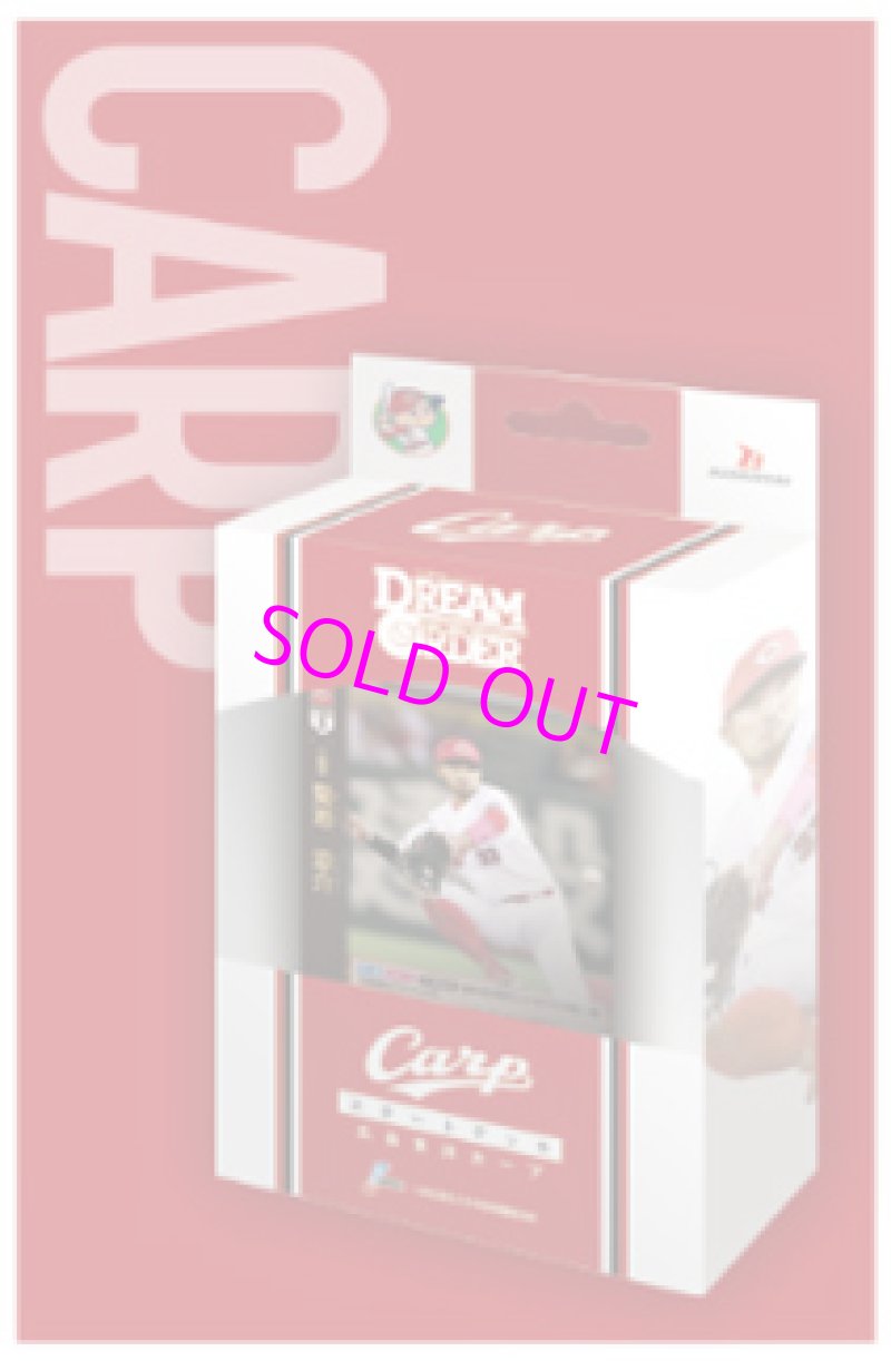 画像1: プロ野球カードゲーム DREAM ORDER セ・リーグ スタートデッキ 広島東洋カープ[ブシロード] (1)