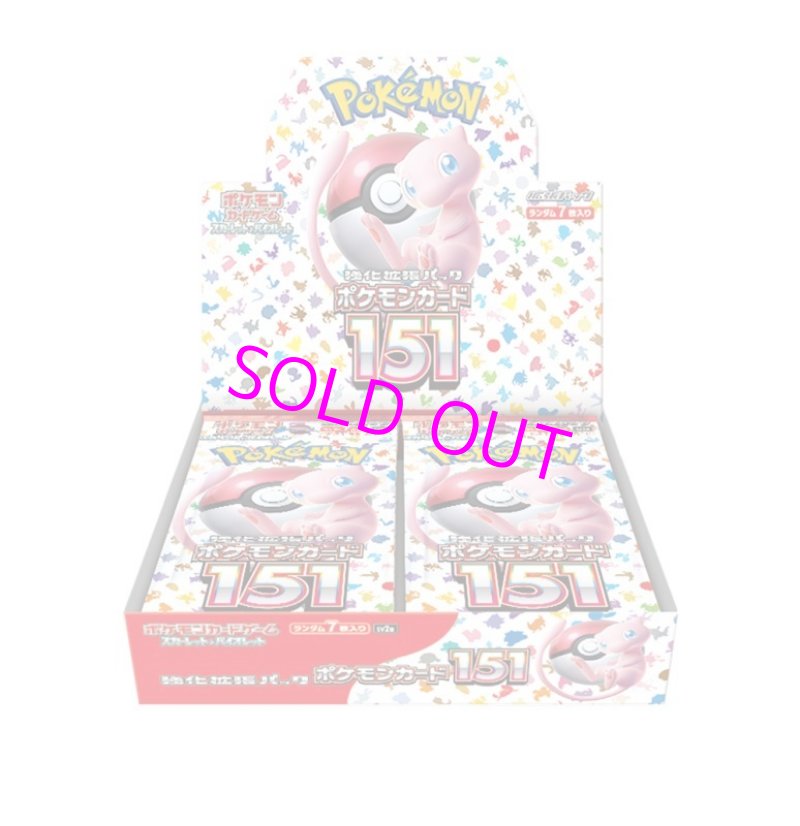 画像1: *先着順*指定決済方法有*【仮予約】[お一人様最大2BOX]ポケモンカードゲーム スカーレット&バイオレット 強化拡張パック ポケモンカード151[pokemon] (1)