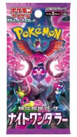 画像1: [Packコレクション]【予約】ポケモンカードゲーム スカーレット&バイオレット 強化拡張パック ナイトワンダラー 15pack販売[pokemon] (1)