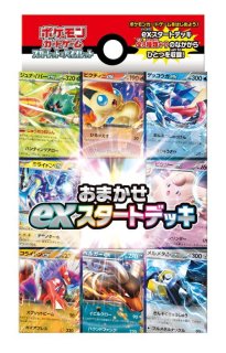 ポケモンカードゲーム スカーレット&バイオレット おまかせex