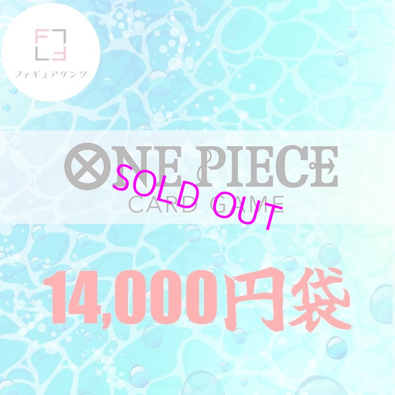 画像1: [500年後の未来 or 二つの伝説 1BOX確定]ONEPIECEカード春ver. ￥14,000袋[リンクじ番外編] (1)