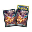 画像1: ポケモンカードゲーム デッキシールド プレミアム・グロス 悪テラスタルリザードン[pokemon] 【ポイント還元率1%】 (1)