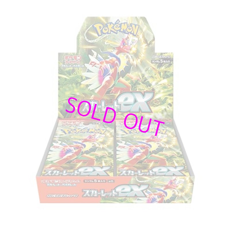 画像1:  [BOX販売]  ポケモンカードゲーム スカーレット&バイオレット 拡張パック スカーレットex 【ポイント還元率1%】 (1)
