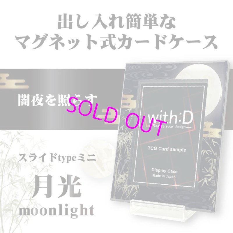 画像2:  [3%OFF]  ネオジム・スライド-type ミニ 月光 T-stand付[with:D] 【ポイント還元率1%】 (2)