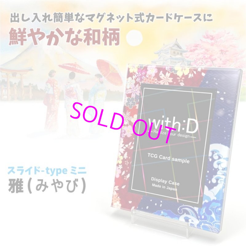 画像2:  [3%OFF]  ネオジム・スライド-type ミニ 雅 T-stand付[with:D] 【ポイント還元率1%】 (2)