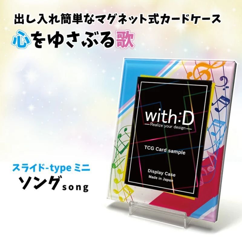 画像2:  [3%OFF]  ネオジム・スライド-type ミニ ソング T-stand付[with:D] 【ポイント還元率1%】 (2)