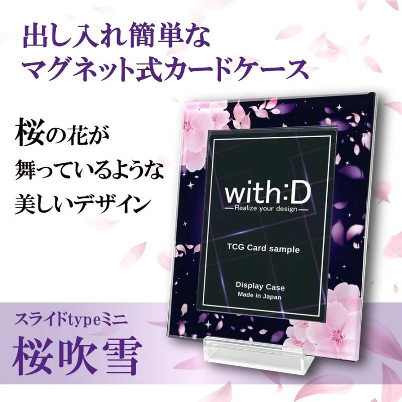画像2:  [3%OFF]  ネオジム・スライド-type ミニ 桜吹雪 各種類 T-stand付[with:D] 【ポイント還元率1%】 (2)