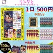 画像1: [低額でBOX GET]ONE PIECEカード 500口 Rain ver. ￥500-[リンクじ] (1)