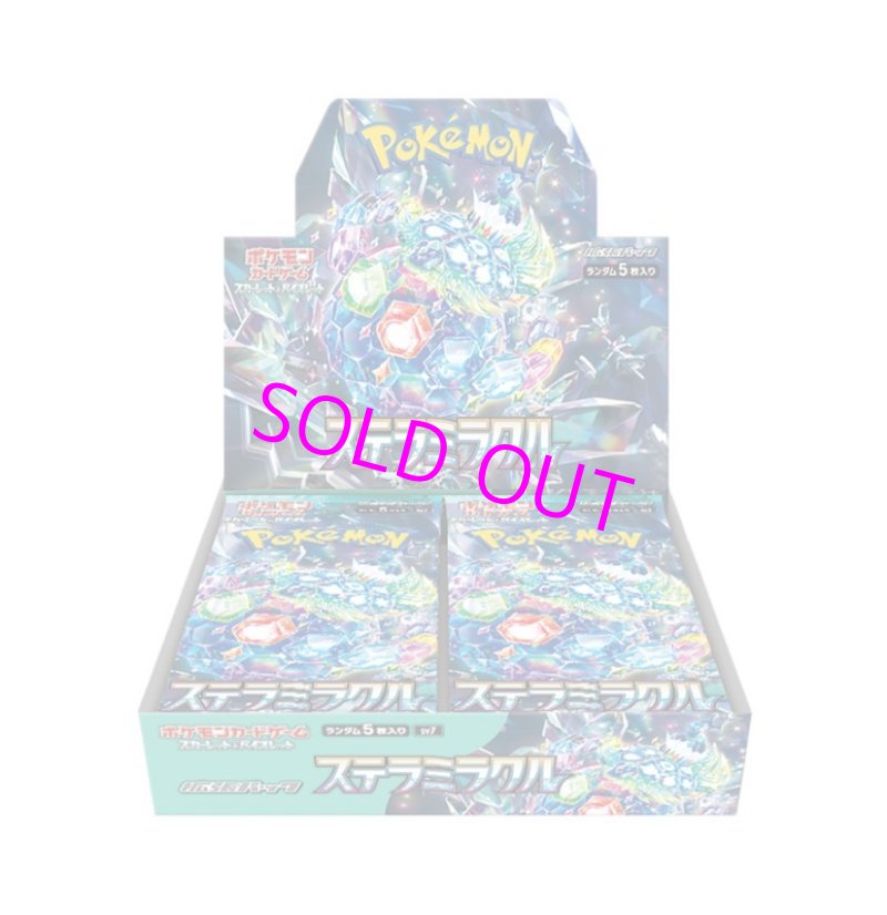 画像1:  [BOX販売]  ポケモンカードゲーム スカーレット&バイオレット 拡張パック ステラミラクル[pokemon] (1)