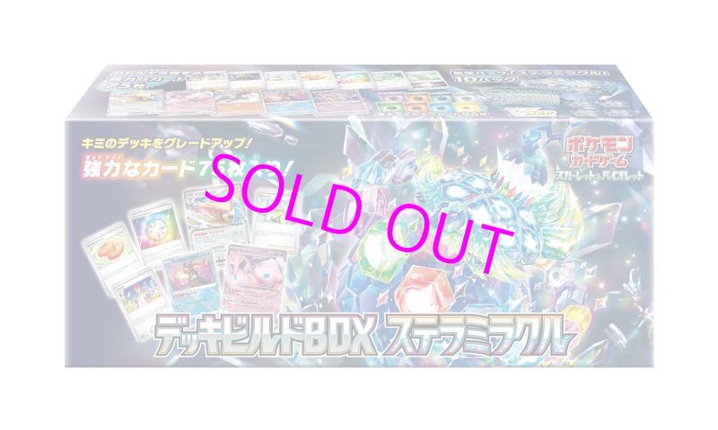 画像1:  [5%OFF]  ポケモンカードゲーム スカーレット&バイオレット デッキビルドBOX ステラミラクル[pokemon] (1)