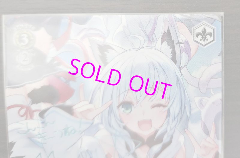 画像3: こんこんきーつね！ SP 白上フブキ [ランクA] (3)