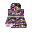 画像1: 【予約】[アクリルケース付]ポケモンカードゲーム ソード&シールド 拡張パック ロストアビス[pokemon]【2024年07月発売】 (1)