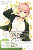 画像1: 【予約】五等分の花嫁 カードゲーム スタートデッキ 中野 一花[ブシロード]【2024年10月発売】 (1)