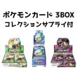 画像1: 【予約】[アクリルケース&カードケース付]ポケモンカードゲーム ソード&シールド ロストアビス パラダイムトリガー 白熱のアルカナ 3点SET[pokemon]【2024年07月発売】 (1)