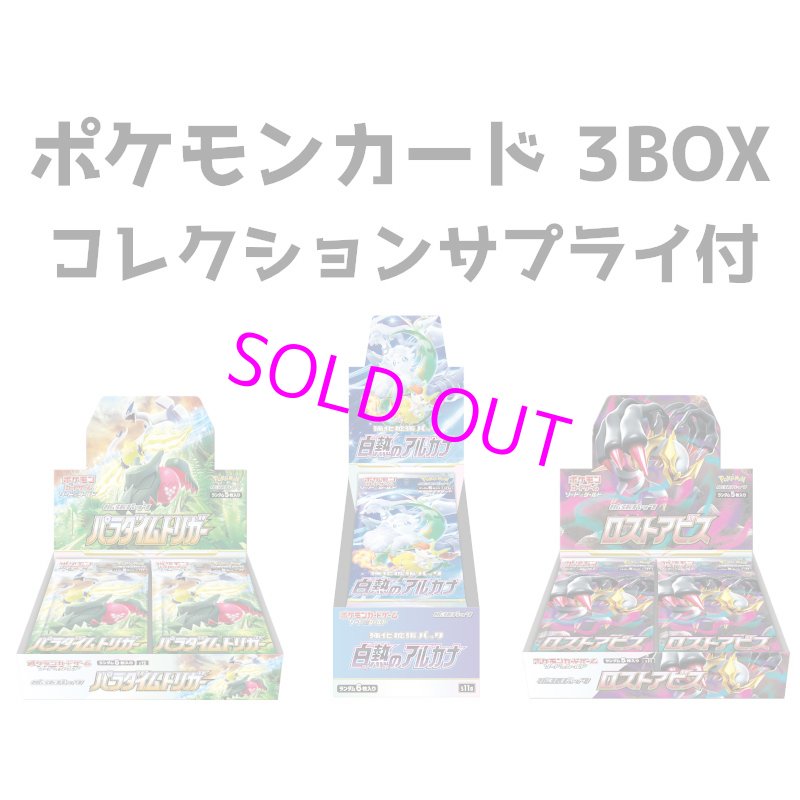 画像1: 【予約】[アクリルケース&カードケース付]ポケモンカードゲーム ソード&シールド ロストアビス パラダイムトリガー 白熱のアルカナ 3点SET[pokemon]【2024年07月発売】 (1)
