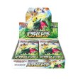 画像1: 【予約】[アクリルケース付]ポケモンカードゲーム ソード&シールド 拡張パック パラダイムトリガー[pokemon]【2024年07月発売】 (1)