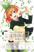 画像1: 【予約】五等分の花嫁 カードゲーム スタートデッキ 中野 四葉[ブシロード]【2024年10月発売】 (1)