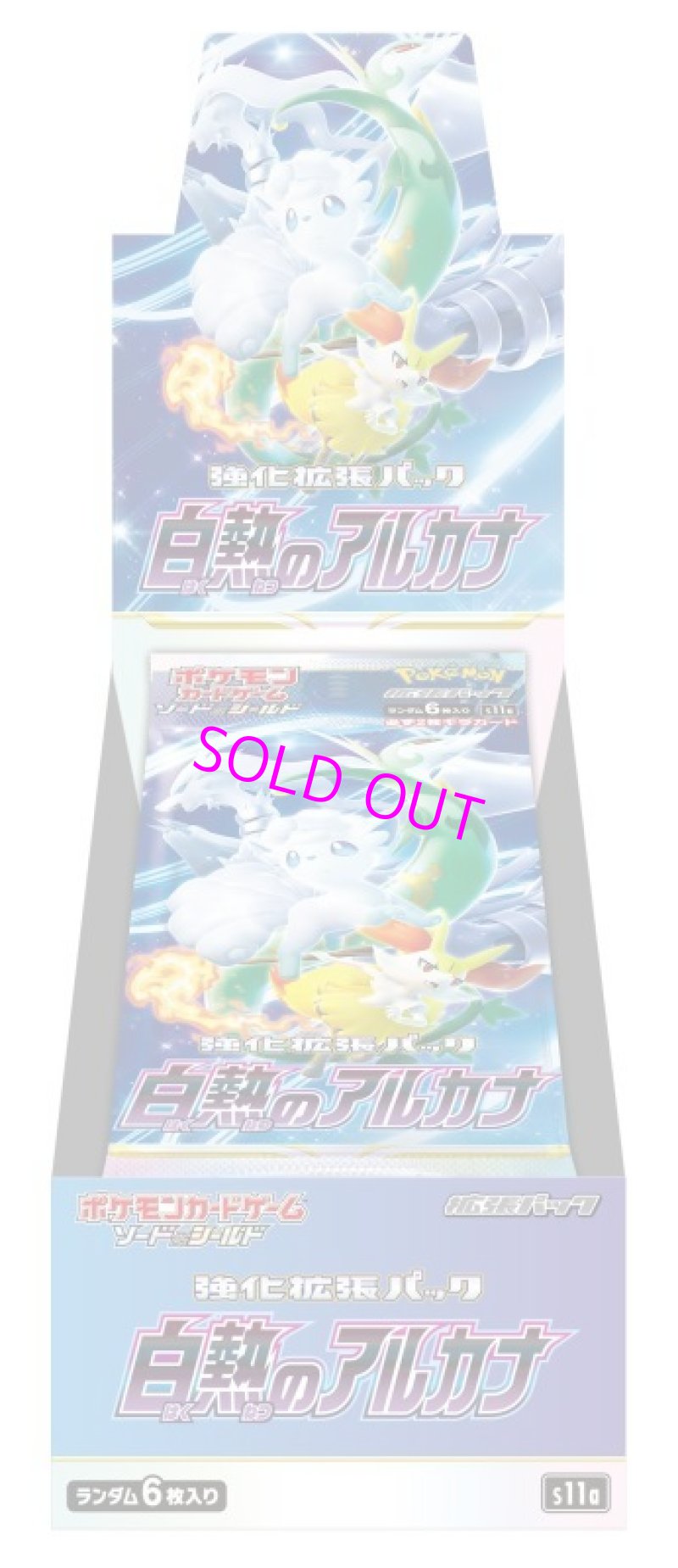 画像1:  【カードケース無料プレゼント】  ポケモンカードゲーム スカーレット&バイオレット 強化拡張パック 白熱のアルカナ 【ポイント還元率1%】 (1)