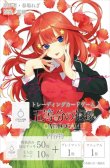 画像1: 【予約】五等分の花嫁 カードゲーム スタートデッキ 中野 五月[ブシロード]【2024年10月発売】 (1)