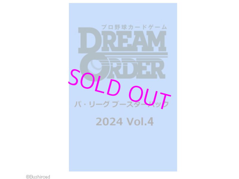 画像1: 【予約】プロ野球カードゲーム DREAM ORDER パ・リーグ ブースターパック 2024 Vol.4[ブシロード]【2024年10月発売】 (1)