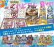 画像1: [VSTARユニバース or クレイバースト or  白熱のアルカナ or 151 1BOX確定]ハピクじ 夏ver. [リンクじ番外編] (1)