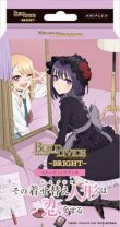 画像1: 【お取り寄せ】ビルディバイド -ブライト- スターティングデッキ その着せ替え人形は恋をする (1)