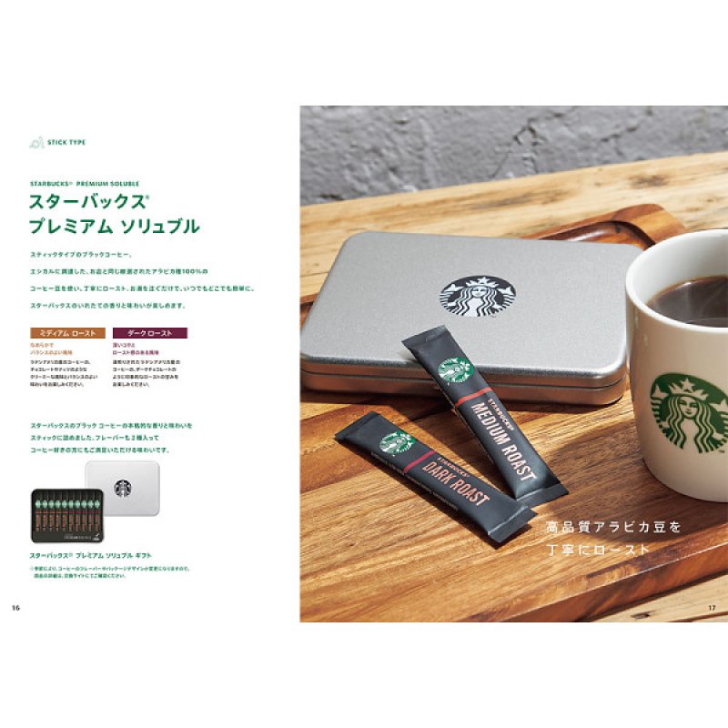 画像6: 【4400pt】カタログギフト スタバ「ENJOY」【送料無料】 (6)