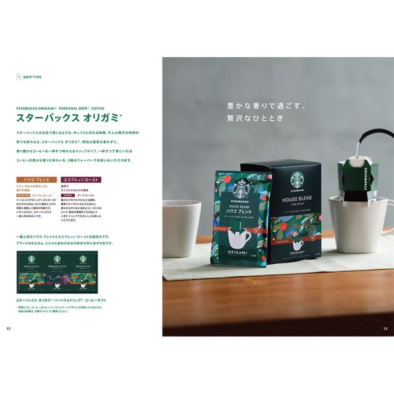 画像4: 【4400pt】カタログギフト スタバ「ENJOY」【送料無料】 (4)