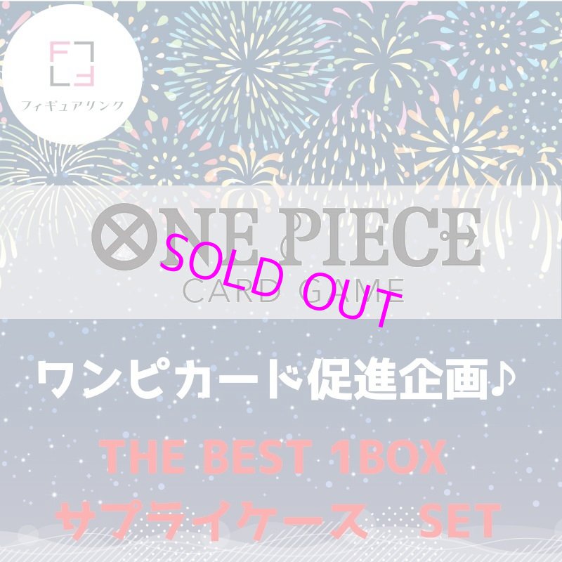 画像1: 【予約】[コレクションサプライ付]ONE PIECE プレミアムブースター ONE PIECE CARD THE BEST PRB-01 各種[バンダイ]【2024年7月発売】 (1)