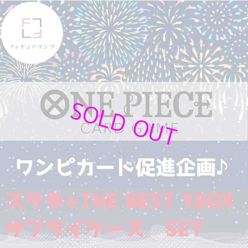 画像1: 【予約】ONE PIECE プレミアムブースター ONE PIECE CARD THE BEST PRB-01 [st-10 , ケース付][バンダイ]【2024年7月発売】 (1)