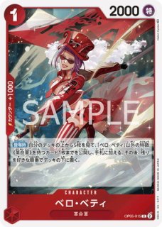 レベッカsr sp OP05-091 s-l400.jpg
