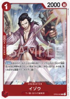 ONE PIECE カードゲーム 強大な敵 SEC シャーロット・カタクリ