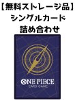 画像1:  [無料ストレージ品]  英語版 ONEPIECEカード シングルカード詰め合わせ[BANDAI] (1)