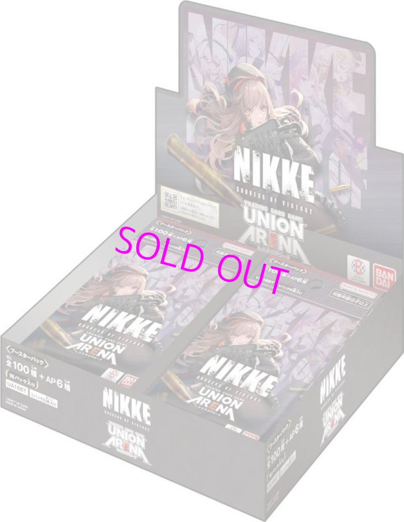 画像1:  【再販BOX仮予約】  UNION ARENA 勝利の女神:NIKKE ブースターパック UA18BT (1BOX = 16パック) 【ポイント還元率1%】  (1)