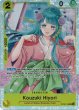 画像1: ONE PIECE CARD GAME Wings of the Captain SR Kouzuki Hiyori[BANDAI][ランクA] (1)