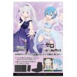 画像1:  【予約】  ヴァイスシュヴァルツ ブースターパック Re:ゼロから始める異世界生活 Vol.3(1BOX = 12pack)  (1)